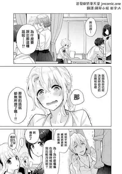 [Shiina] Noraneko Shoujo to no Kurashikata | 與野貓少女一起生活的方法 Ch. 22-31 [Chinese] [禁漫漢化組]