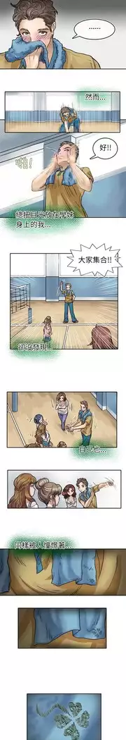 Coach please teach me Ch.1-26