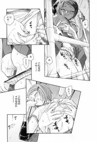 [Unno Hotaru] Unbalance na Seifukutachi