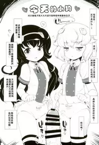 (C93) [Marchen Box (Various)] AzuLan Musou (Azur Lane) [Chinese] [好想玩梗汉化组]