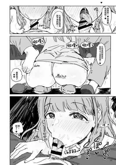 [Gamenhaji (Noji)] Nanaka SeX 2 [Chinese] [羅莎莉亞漢化] [Digital]