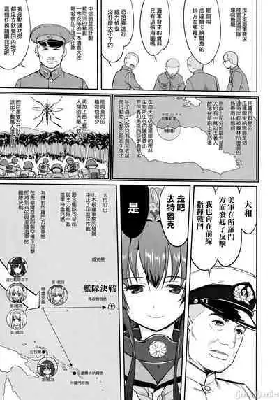(C90) [Takotsuboya (TK)] Teitoku no Ketsudan - Tetsutei Kaikyou | Admiral's Decision: Iron Bottom Sound (Kantai Collection -KanColle-) LSJ大佬汉化（个人修正
