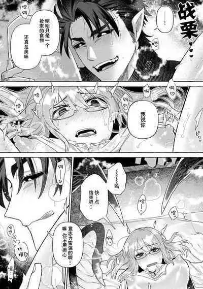 Kojirasekko, Akuma to Ecchi na Keiyaku shita Ken | 关于自卑少女与恶魔签订涩涩契约这件事 1-3