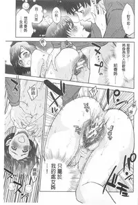 [Tohzai] Boku-tachi no Kinki | 姊弟妹間的禁忌 [Chinese]