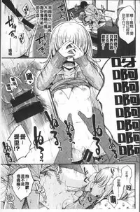 [Hirama Hirokazu] Kimi ni Dakaretai - Hold me tight, don't be shy. | 想要讓你抱緊緊 [Chinese]