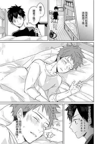 The Monster of Memory Vol.1-Vol.3