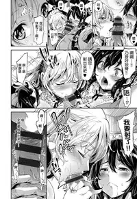 [Musenmai] An★guri (Kuchu Kuchu) [Chinese] [尼特王來拯救啦重嵌組]