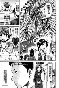 [Tarakan] Migite ga Bishoujo ni Natta kara Sex Shita kedo Doutei dayone!! | 右手變美少女的話那就算性交做愛也還算是童貞沒錯吧!! [Chinese]