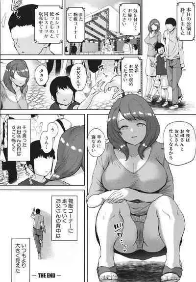 Ecchi na Karada ka Oshirabe Kudasai!