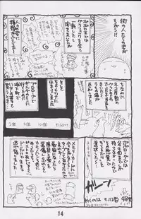 [CARNELIAN] BENIGYOKUZUI vol. 3