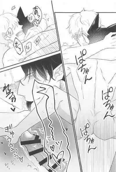 Tama ni wa Ore kara Amaetai!