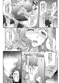 [Carn] Tanshinfunin ~Sisters~ Ch 1-7