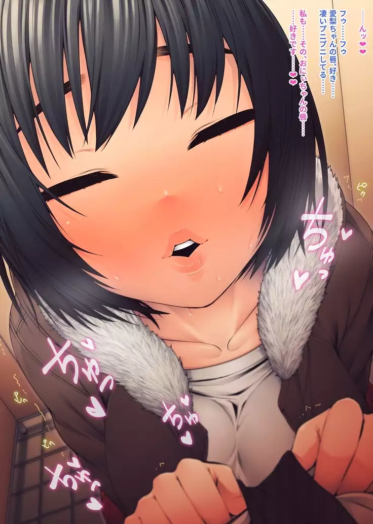 Imouto ni Kusuri wo Nomasetara――