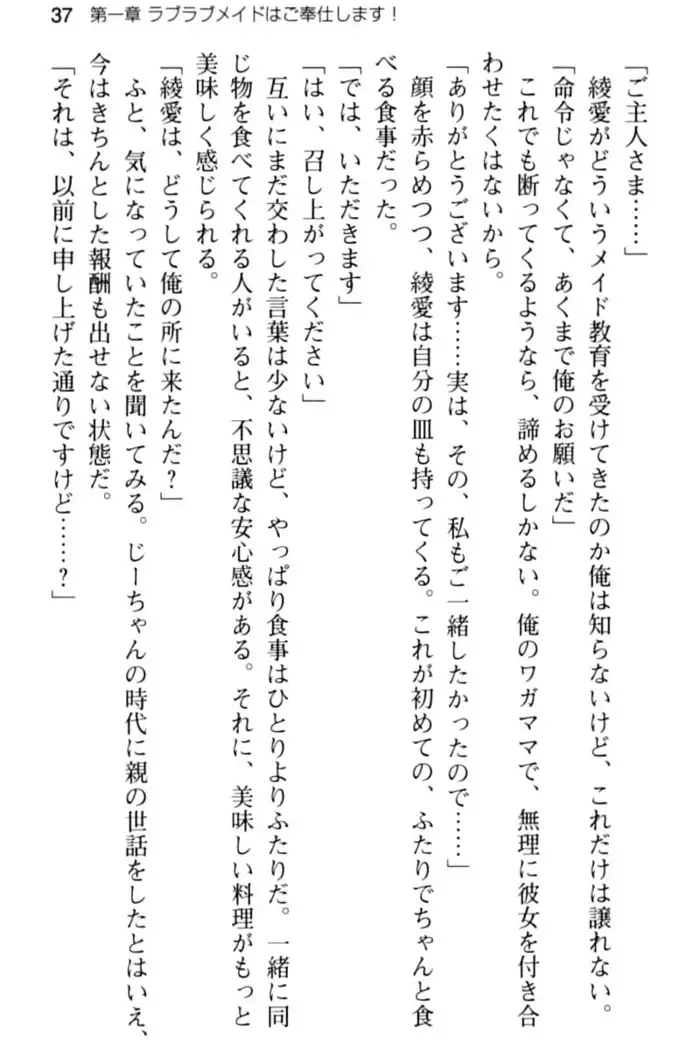 ご奉仕メイドは性処理上手