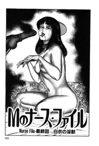 [Sanjou Tomomi] Wakazuma akuma no ikenie