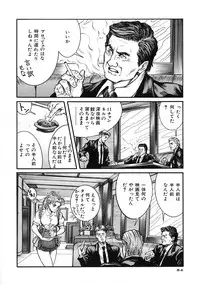 [Kasukabe Hazime] A BAND APART