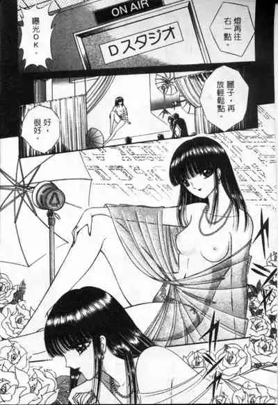 Lady Eccentric | 偏執女郎