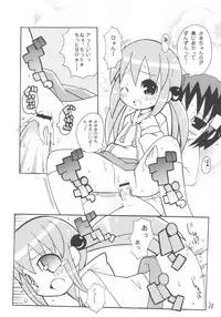 (Puniket 10) [Etoile Zamurai (Yuuno)] Sukisuki Okosama Pantsu 5