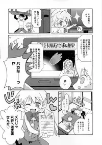 [Mizuki Eimu] Mix Up