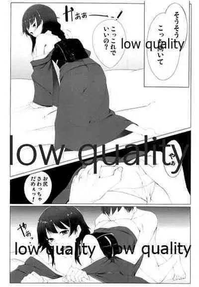 わたし、頑張りました。