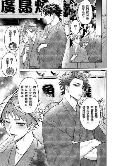 Junboku kyūji ga Otoko o shittara. | 千萬別讓棒球健兒嚐到男人滋味。第1~5話