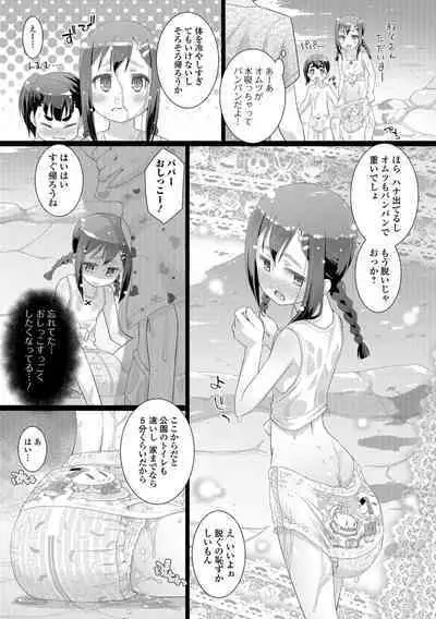 Shishunki Omutsu Training