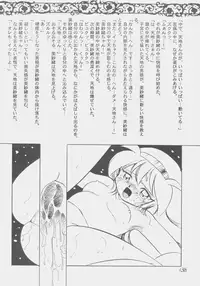 (C50) [First Class (Kazuneko)] Déjà Vu {Ne no Maki} (Tenchi Muyo!)