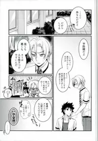 (Shouri no Recipe 4) [Osakana Tabeyo (Matsunaga Hijiri)] Kuufuku nante Arienai (Shokugeki no Soma)