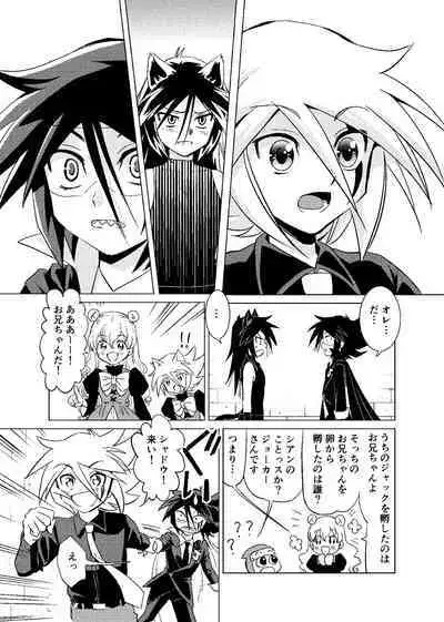 [Koro] koisuru tamago (Kaitou Joker) [Digital]