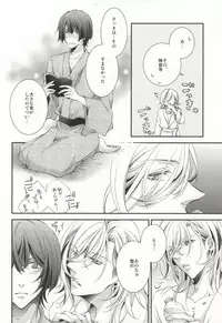 [idiot (Takahashi Asami)] Kimi ni Okuru Aria (Uta no Prince-sama)