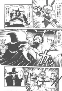 [Neriwasabi] Kimagure Bunny no Bouken