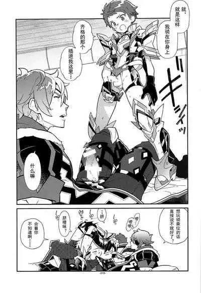 Suki tte Omottara, Ippai Heart ga Dechau.