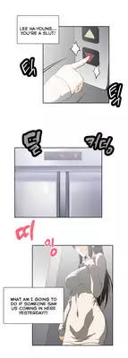 [Husky guy] SStudy Ch.0-29 (English) (YoManga) (Ongoing)