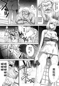 [Itaba Hiroshi] Okasareta Hitozuma | 侵犯人妻 [Chinese]