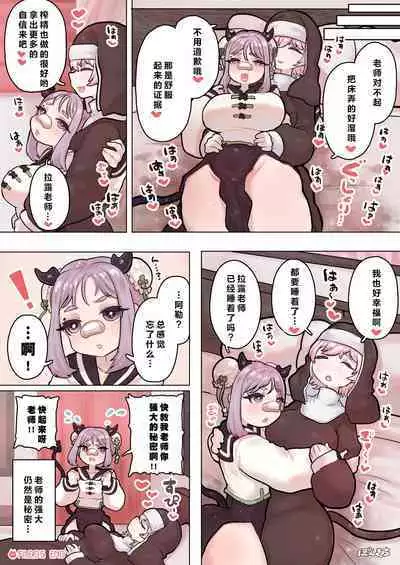 [Ponkichi no Sato (Ponkichi)] Succubus no Sensei FILE. 05 [Kakutou Musume Succubus Hen] | 魅魔的老师 FILE.05 【格斗娘魅魔篇】 [Chinese]