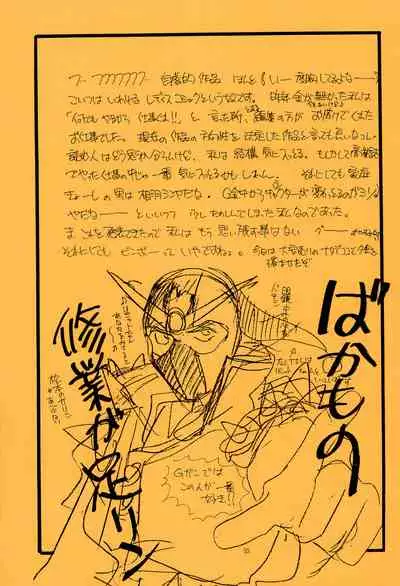 (C47) [NICO NICO COMPANY (Takamura Yoshiyasu)] Yoshiyasu Magazine VOL.20