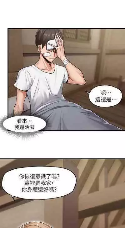 King of hypnotist in Isekai (01-08)-chinese