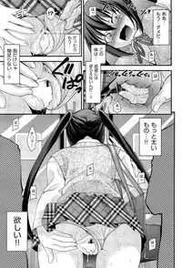 [Isami Nozomi] Kyoudai Replace Ch. 1-5
