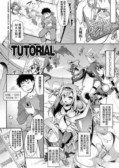 Acme Game Catalog | 快感遊戯録