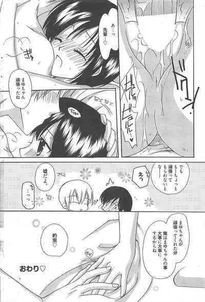 Manga Bangaichi 2013-02