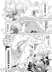 [Aimaitei (Aimaitei Umami)] Doutei Futanari Master Gudako vs Anal Shojo Muma Merlin (Fate/Grand Order) [Chinese] [沒有漢化] [Digital]