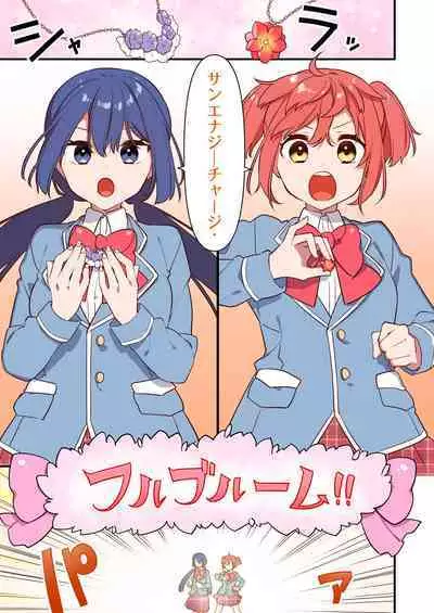 [U-RaL (Yamanashi Yuuya)] Aku no Tesaki ni Natta node. ~Mahou Shoujo o Ryoujoku Shimasu~ 2