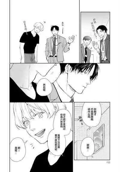 Himitsu wa Sarashite Mederubeki | 秘密应被公开与赞赏