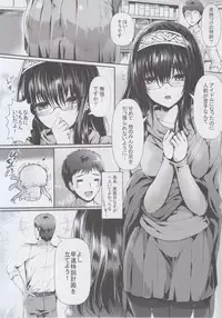 (C85) [Kanden Shoujo Chuuihou (Mafuyu)] Sagisawa Bojou (THE IDOLM@STER CINDERELLA GIRLS)