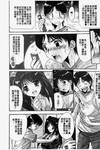 Kare to Kanojo no Jijou - Boy Meets Girl | 男友與女友之間的情事