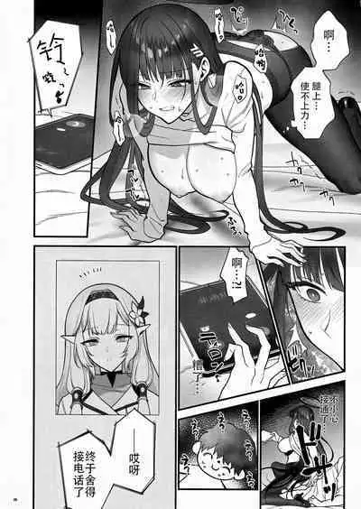 Oshioki no Jikan - Punishment time | 莉音的惩罚时间