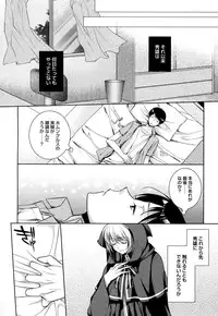 [Yama Bicco] Ore no Aisuru Dorei-chan