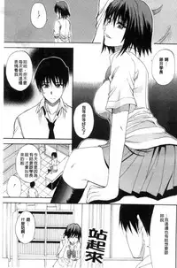 [Shunjou Shuusuke] Watashi no Shitai ○○na Koto | 我所想做的○○行為 [Chinese]