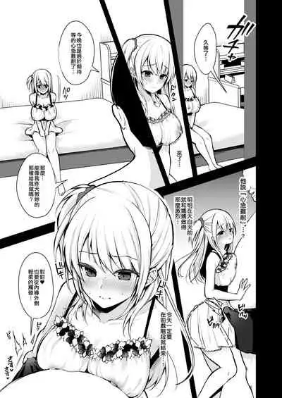 [Ichigo Crown (Yuzuri Ai)] Himitsu 3 ~Oyako no Himitsu Choukyou Kairaku Ochi~ [Chinese] [空中貓個人製作 & 不咕鸟汉化组] [Digital]