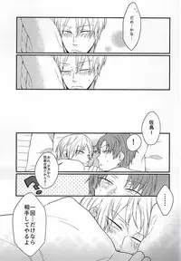 ホントに佐鳥でインですか!? (World Trigger)